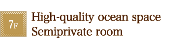 7F High-quality ocean space. Semiprivate room